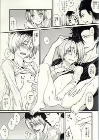 (C86) [unzip (Kashiro Atsuki)] Onedari Solo Play (Haikyuu!!)
