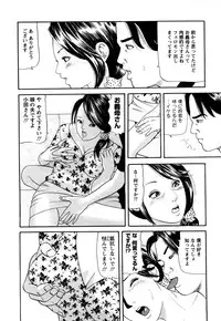[Tomoda Hidekazu] Hitozuma… Anata Gomennasai