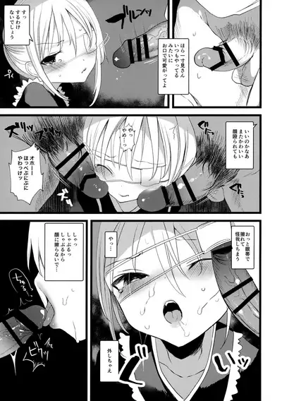 (COMITIA128) [111 Touban (1-gou)] Kaisoikkenchou Midori no Yubi Ge