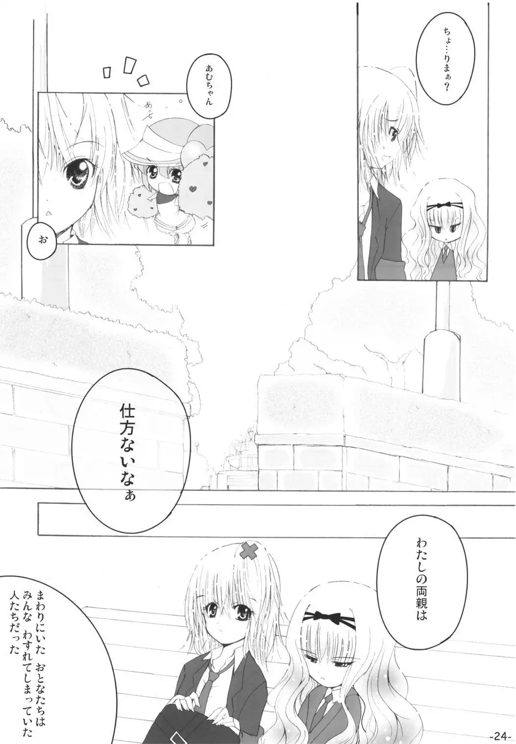Kimi Tsunagi