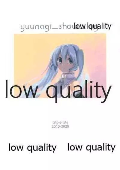 Yuunagi Shouroku