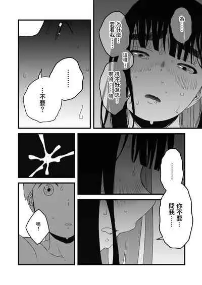 [Senaka] Giri no Ane to no 7-kakan Seikatsu - 2 [Chinese]