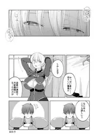 [Build-Tetsu (Ninomiya Hitomi)] Persis vs Oppai Seijin (Sennen Sensou Aigis) [Digital]