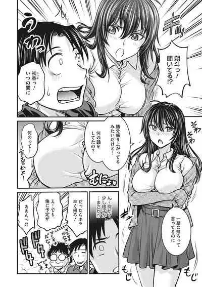 COMIC Megastore DEEP Vol. 36