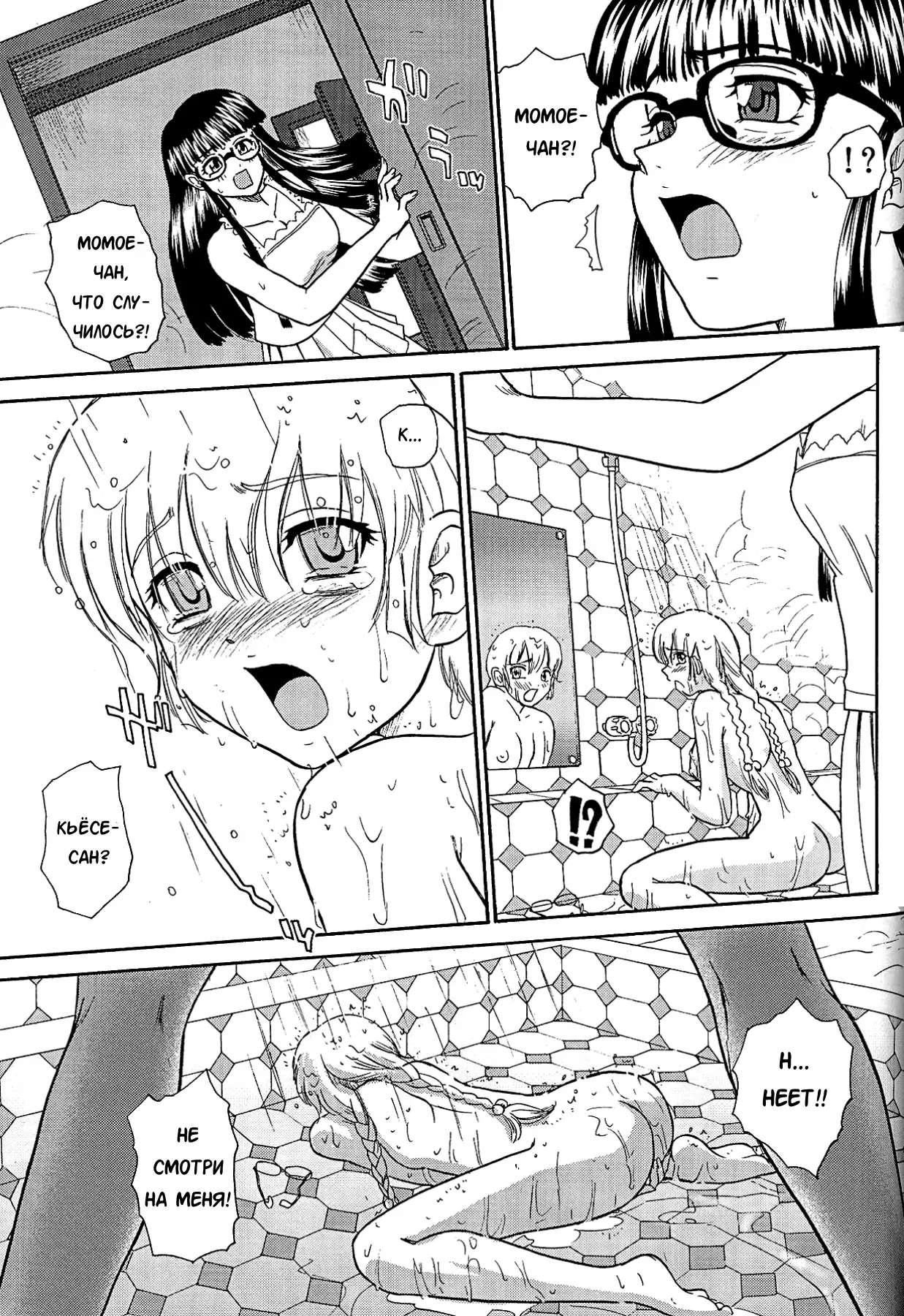 Dulce Report 8