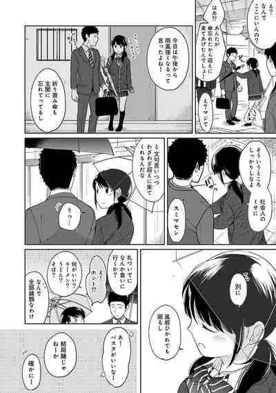 1LDK+JK Ikinari Doukyo? Micchaku!? Hatsu Ecchi!!? Ch. 1-28