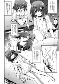 [Anthology] Suiminkan Ecstasy Kanojo ga Neteru Aida ni vol.2 [Digital]