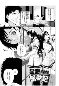 [Ootsuka Kotora] Zettai Renai Shugi - Absolute Love Principle