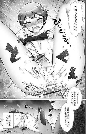 [Anthology] Otokonoko HEAVEN Vol. 63 [Digital]