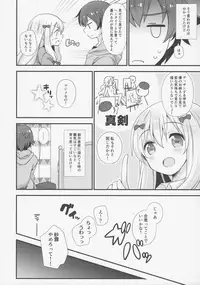 (C92) [Momo9 (Shiratama Yomogi)] Koigatari Soushisouai (Eromanga Sensei)