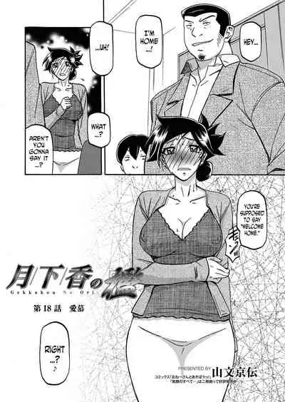 Gekkakou no Ori | The Tuberose's Cage
