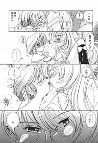 [Sano Takashi] Petit A La Mode