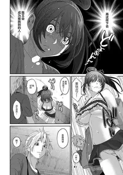 Rarefure Ch. 08~29