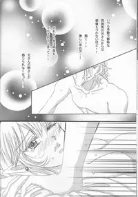 (C89) [PUKUPUKUMANBOW (Iwaki Amami)] Ikusen no Hoshi ni Idakarete (Fire Emblem if)