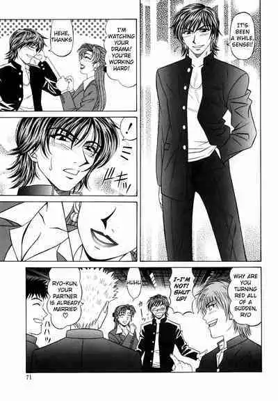 Caster Natsume Reiko no Yuuwaku Vol. 2 Ch.1-5