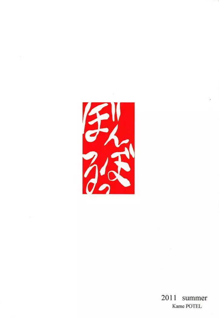 Bonburu