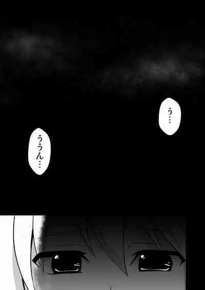 Shuudou Shoujo Aria