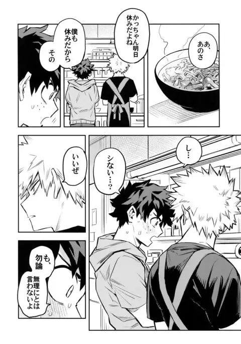Kazehiki Kachan to Boku no Koubou-sen