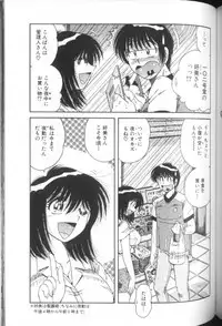 [Umino Sachi] Ultra Heaven 1