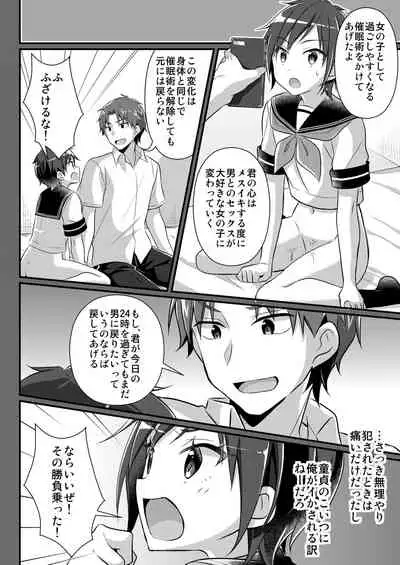 Yakyuubu no Moto Ace ♂ wa Sei Shori Pet ♀
