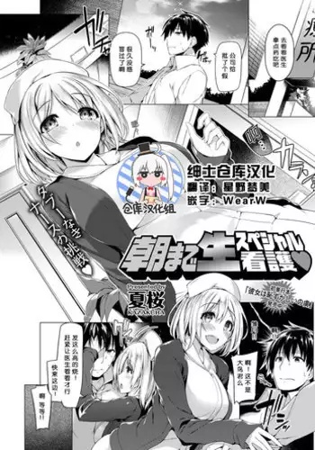 [Kazakura] Mousou Barebare [Chinese] [兔司姬漢化組] [Digital]