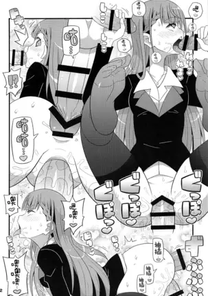 Suki Suki Mafuyu Sensei