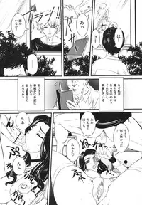[Uchida Koneri] Boshi Soukan Hazubeki Mono