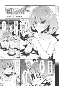 (C82) [Takemasaya (Takemasa Takeshi)] MOBAM@S FRONTIER (THE IDOLM@STER CINDERELLA GIRLS)