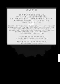 [Ninniku Batake (Ninniku)] Ninniku Batake Shuukakusai Kinoe (Touhou Project) [Digital]