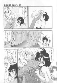[Konata Hyuura] Bakuhatsu Sunzen!!