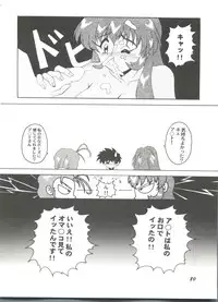 [Anthology] Aniparo Miki 13 (Various)