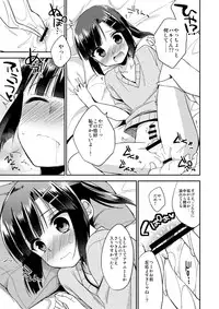 (C87) [R*kaffy (Aichi Shiho)] dousei hajimemashita
