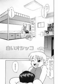 [Yuuji] Hadaka no Shounen