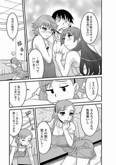 Boku no Kanojo ga Eroi Wake 2