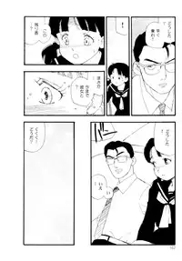 [Kaimeiji Yuu] Collection Biniku no Shuushuu | the Collection