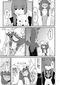 Zannen Patchouli no Ukkari Shoukanjutsu 2