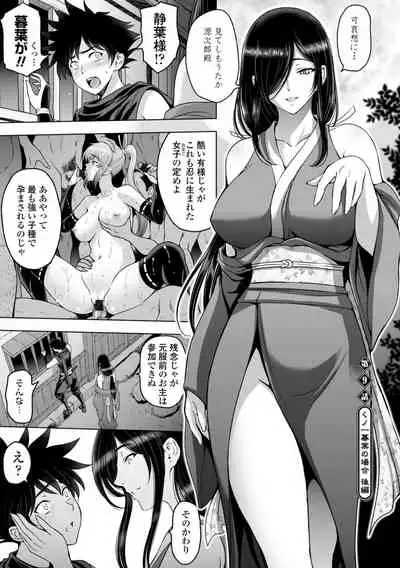 Nettori Netorare Bijin Tsuma Inniku Choukyou