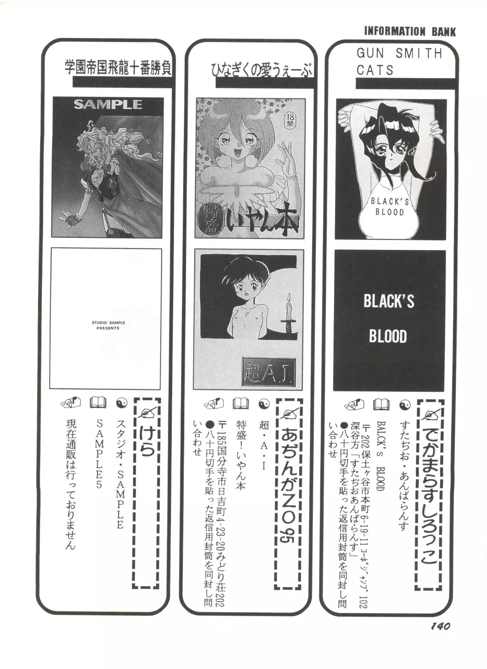 Bishoujo Doujin Peach Club - Pretty Gal's Fanzine Peach Club 2