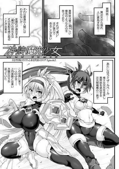 Divine Magical Girl THE COMIC