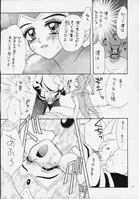 (C58) [Keiji in Cage (Azamino Keiji)] Yasoukyoku (Chrono Cross)