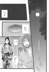 [STUDIO ASUMA (Matsumoto Seama)] Otona no Monjirou (Rakudai Ninja Rantarou )