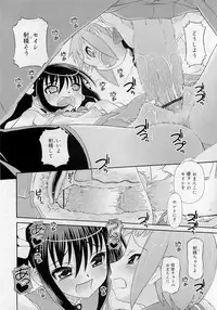 Comic RiN [2009-05] Vol.53