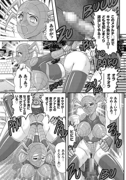 Hitozuma Zoukan - COMIC Kuriberon DUMA Vol. 3 - Torokeru Jukuniku Hanazakari Gou