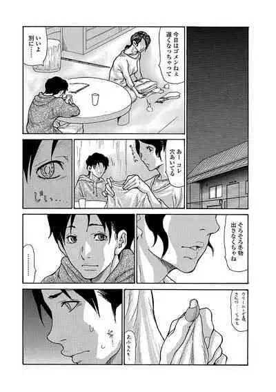 Haha Wa Onna De Aru 1-8