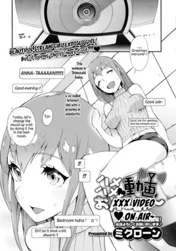 くのいち受難！！