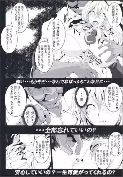 [4K Seisakusho (KaKakaka)] Hollow voice (VOICEROID) [Digital]