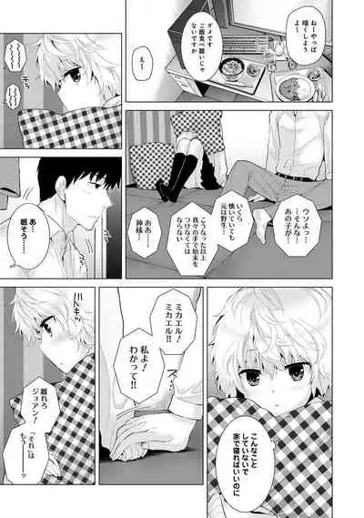 Noraneko Shoujo to no Kurashikata Ch. 1-30