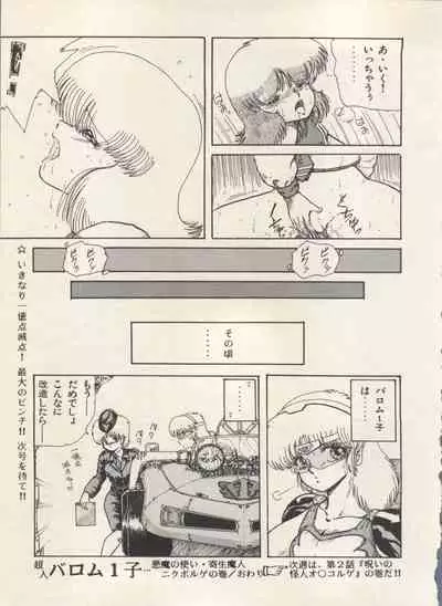 [Anthology] Bishoujo Shoukougun Lolita Syndrome 5 (Various)