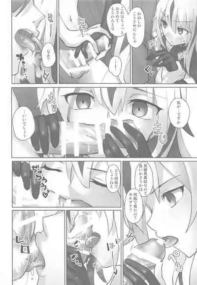 Gudaguda ni Ikasete!