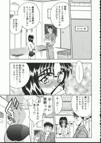 [Aura Seiji] Koi Suru Megami - Goddess In Loving You